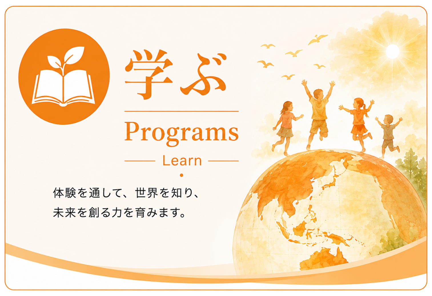 IACE3つの柱学ぶ